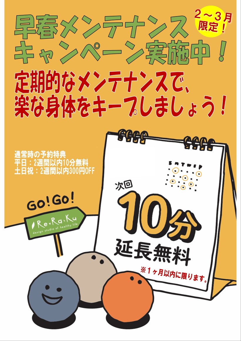 お得に健康管理！バリューチケット販売中☆